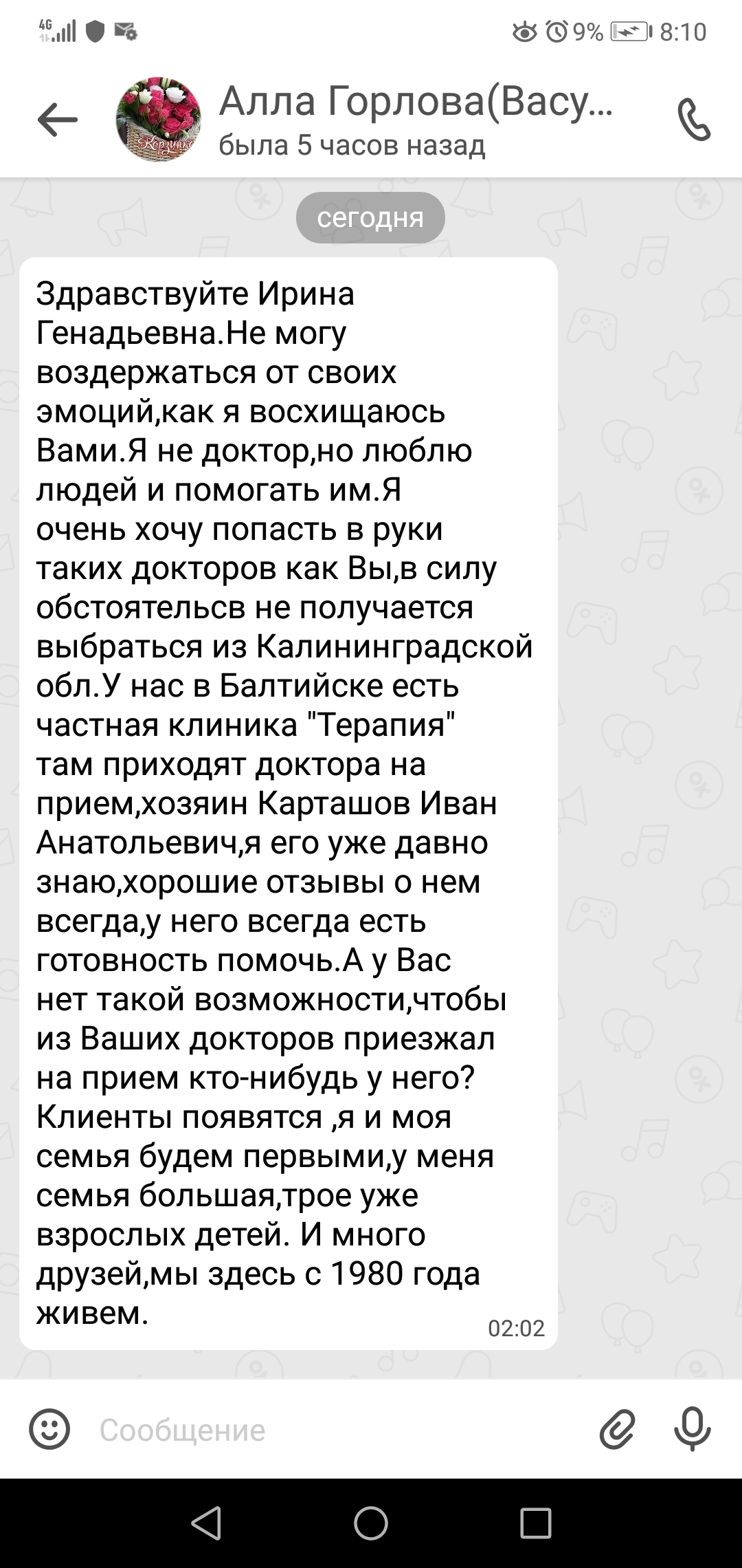 Отзывы Очеретина, Ариадна