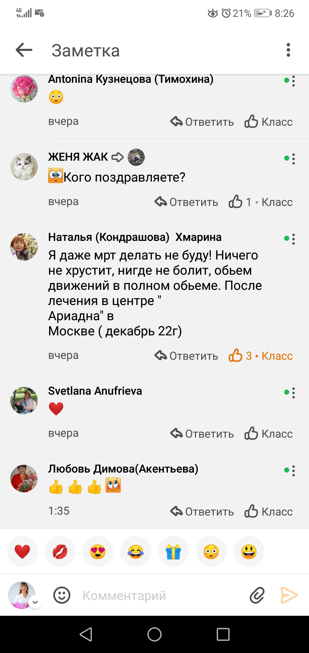 Отзывы Очеретина, Ариадна