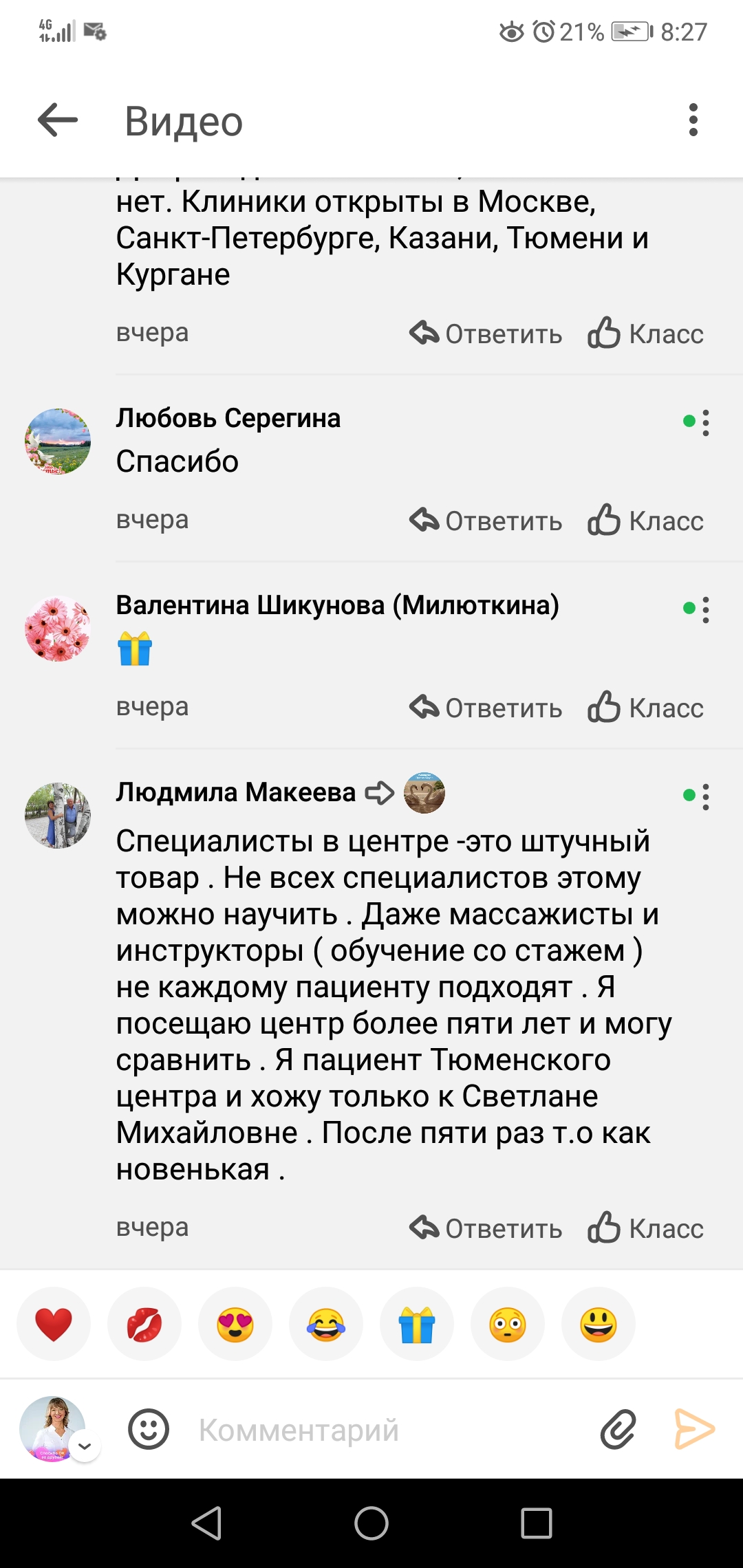 Отзывы Очеретина, Ариадна