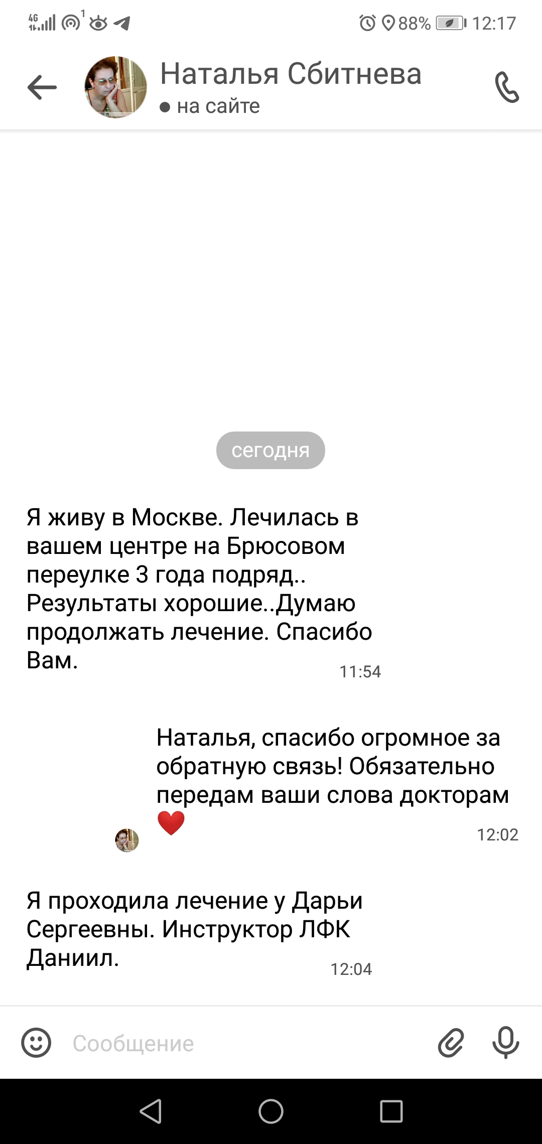 Отзывы Очеретина, Ариадна