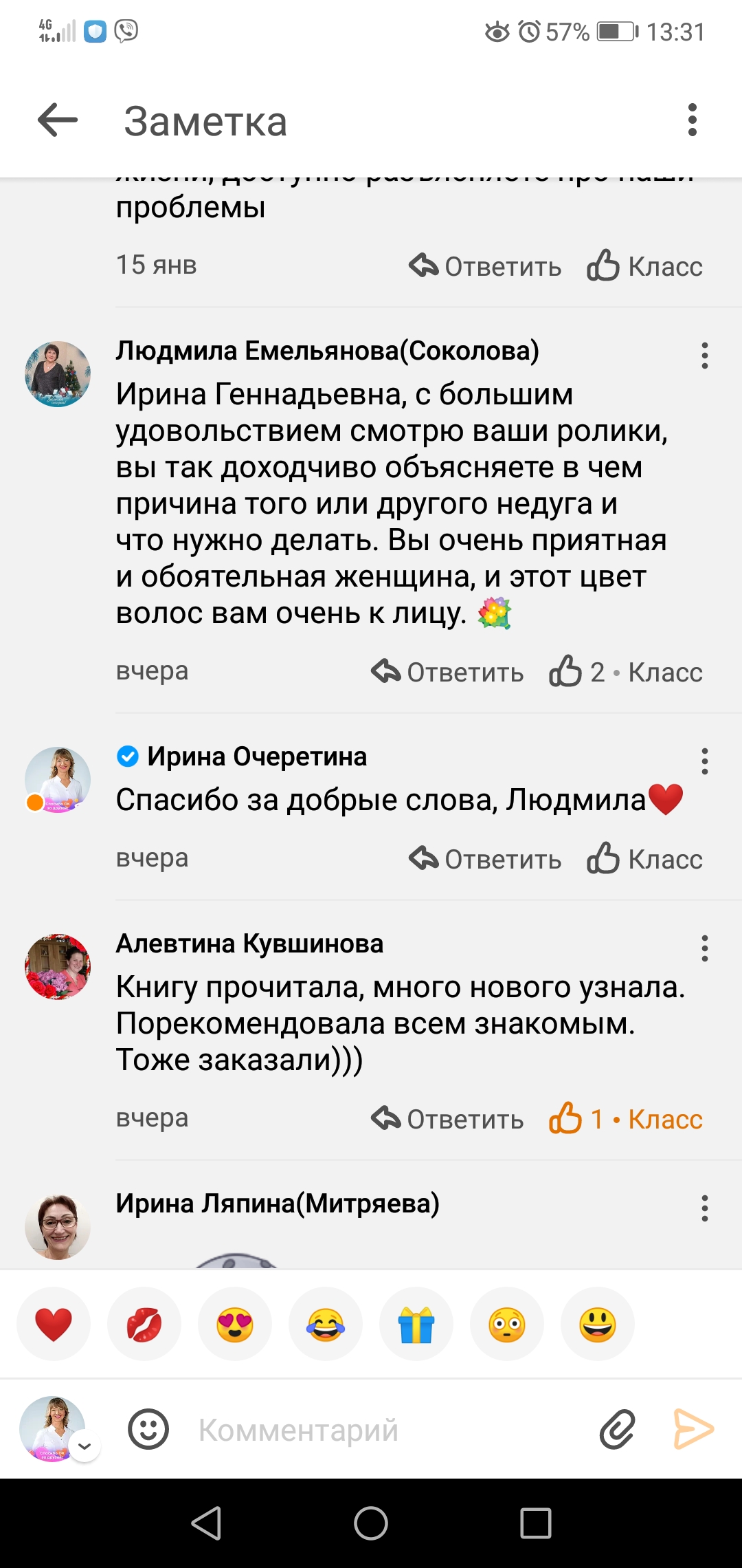 Отзывы Очеретина, Ариадна