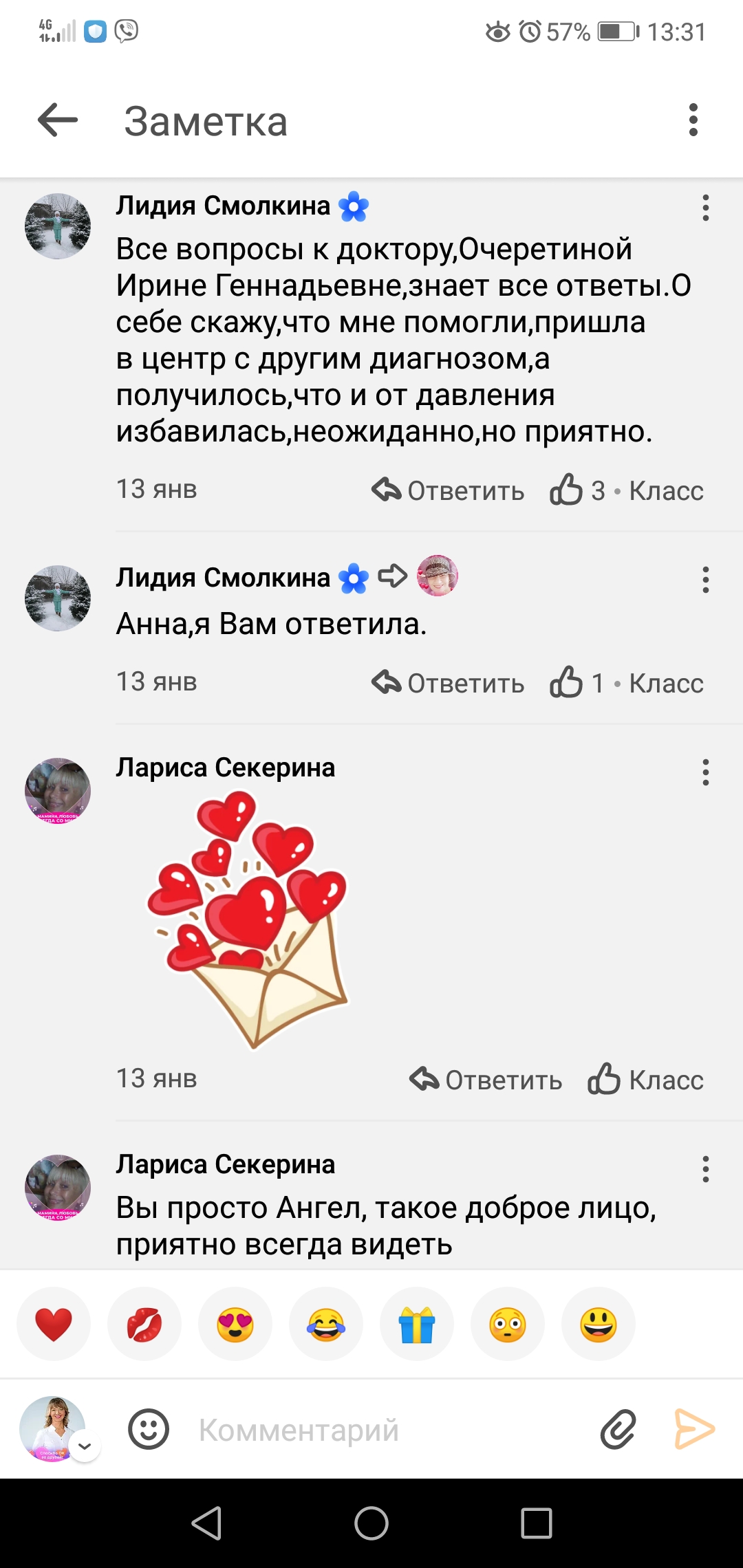 Отзывы Очеретина, Ариадна