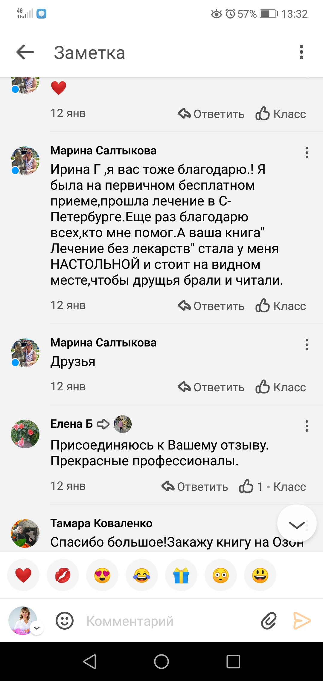 Отзывы Очеретина, Ариадна