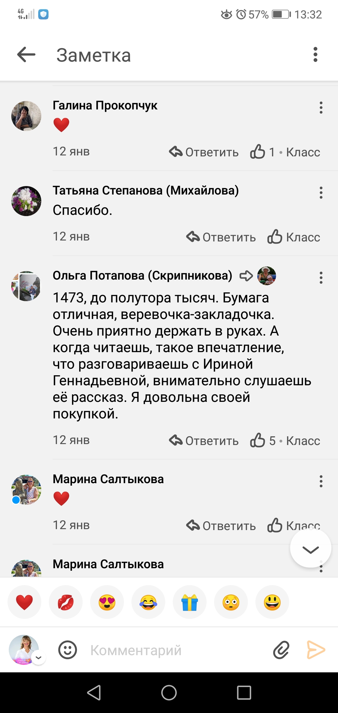 Отзывы Очеретина, Ариадна