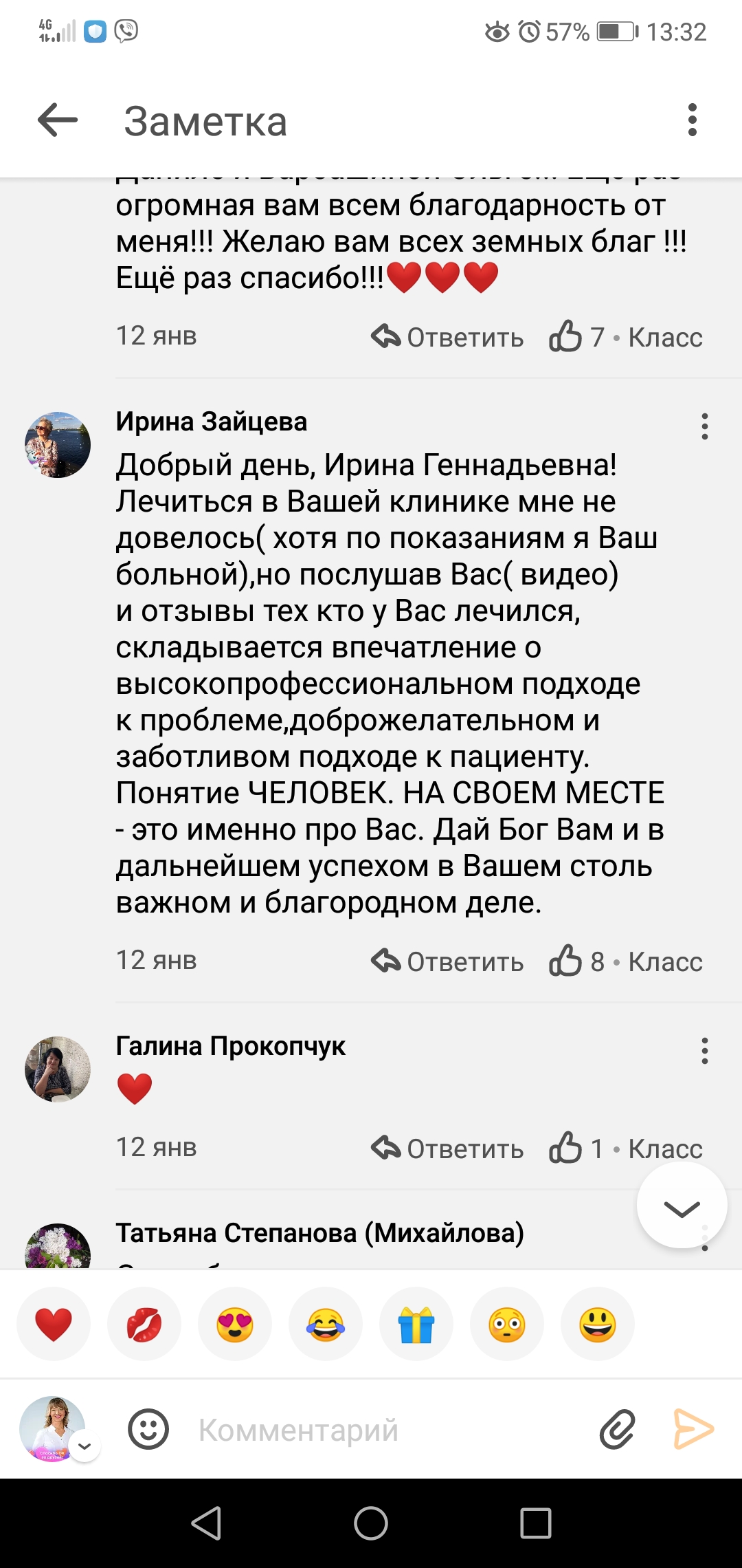 Отзывы Очеретина, Ариадна