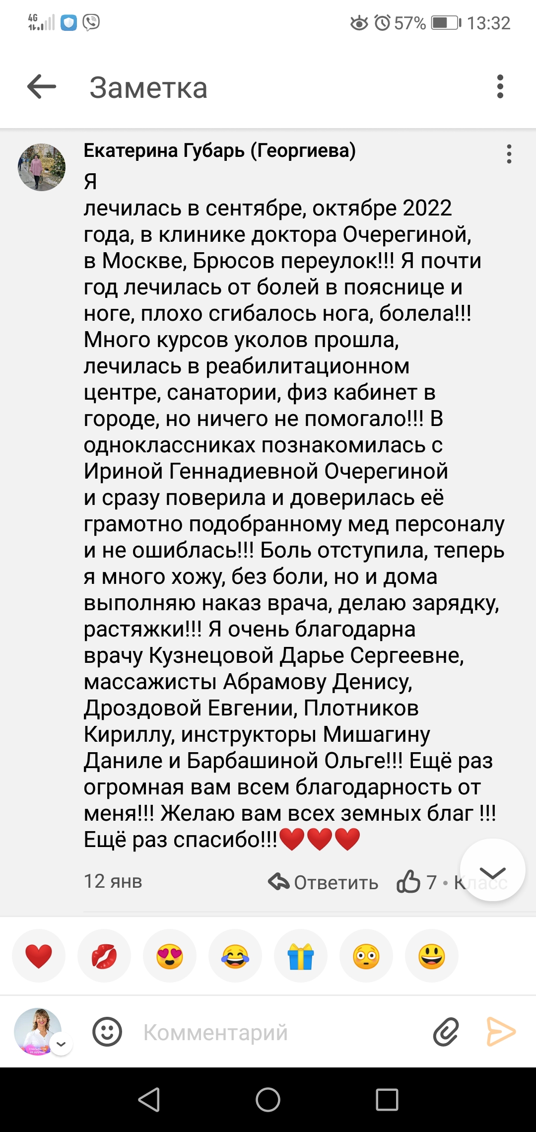 Отзывы Очеретина, Ариадна