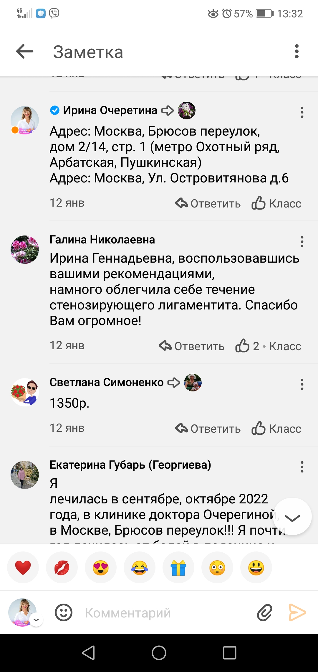 Отзывы Очеретина, Ариадна