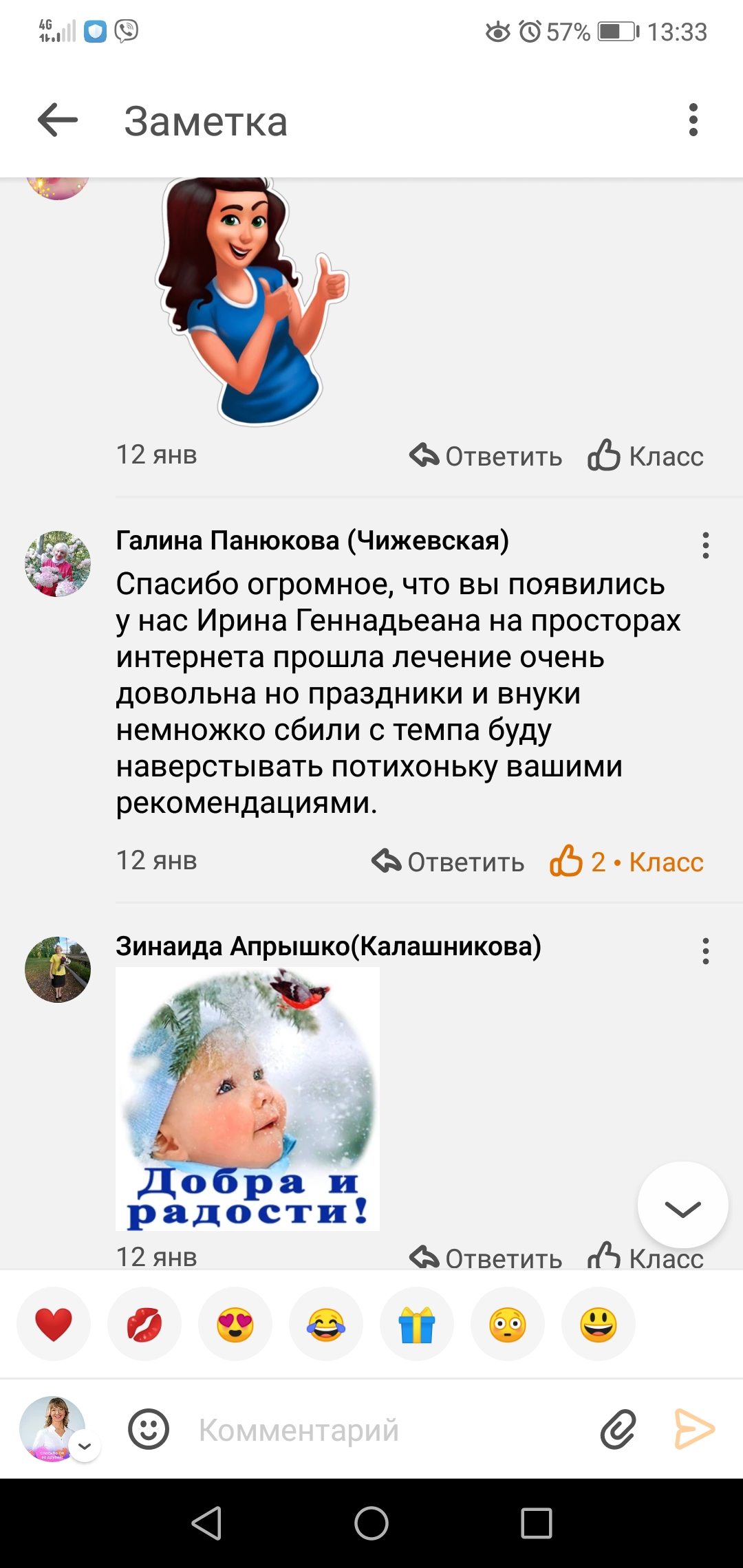 Отзывы Очеретина, Ариадна