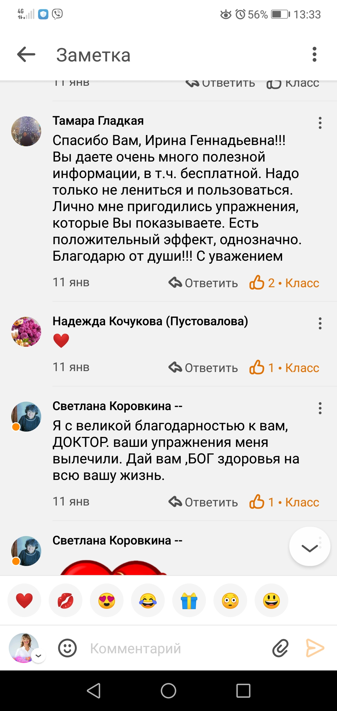 Отзывы Очеретина, Ариадна