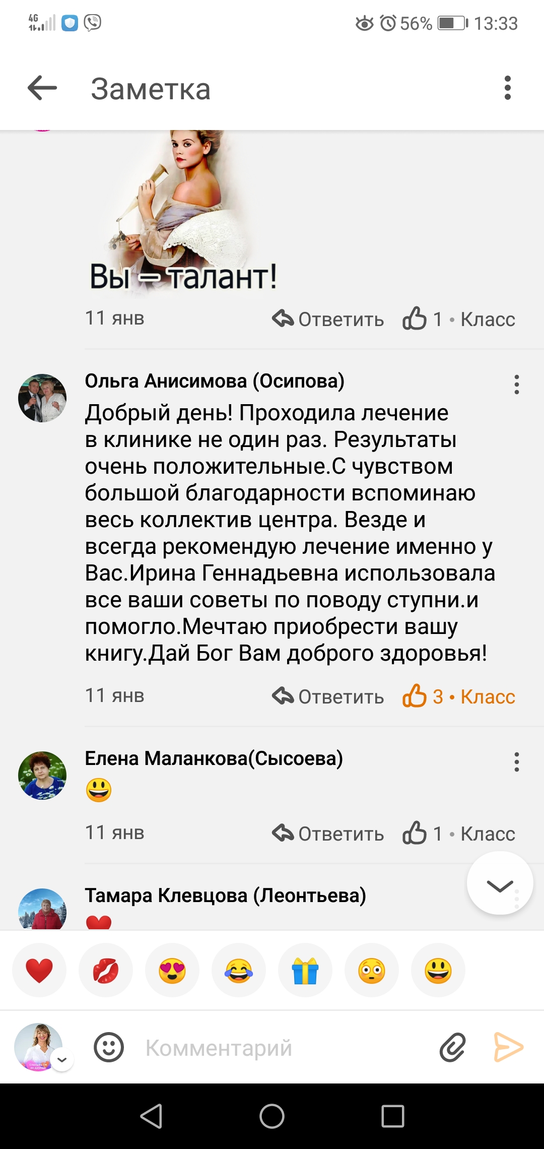 Отзывы Очеретина, Ариадна