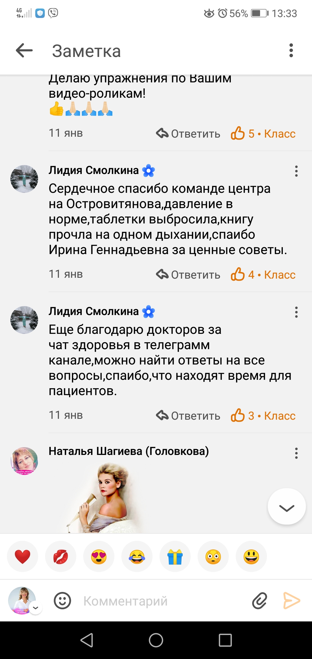 Отзывы Очеретина, Ариадна