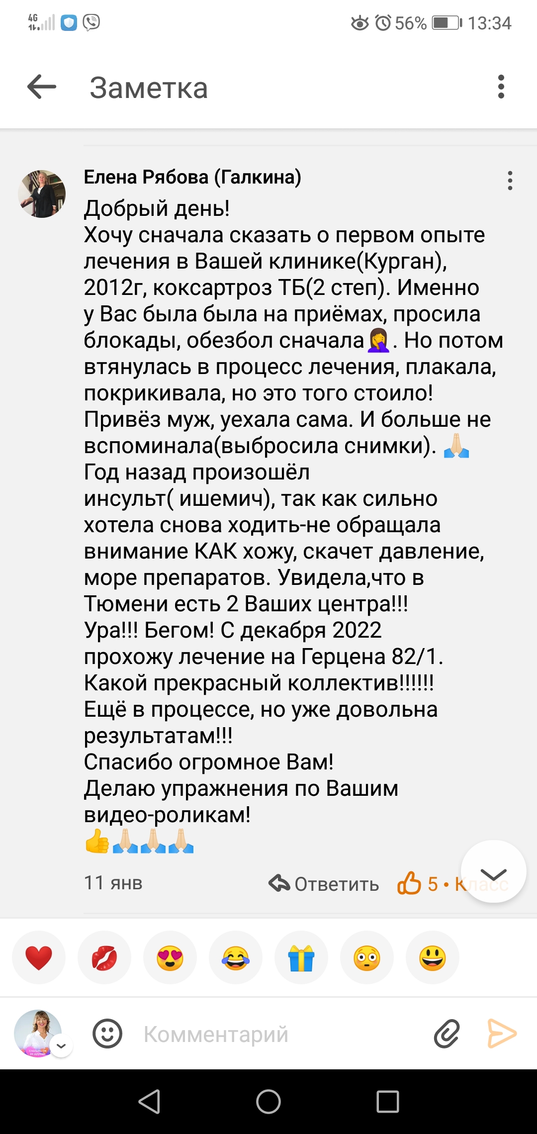 Отзывы Очеретина, Ариадна