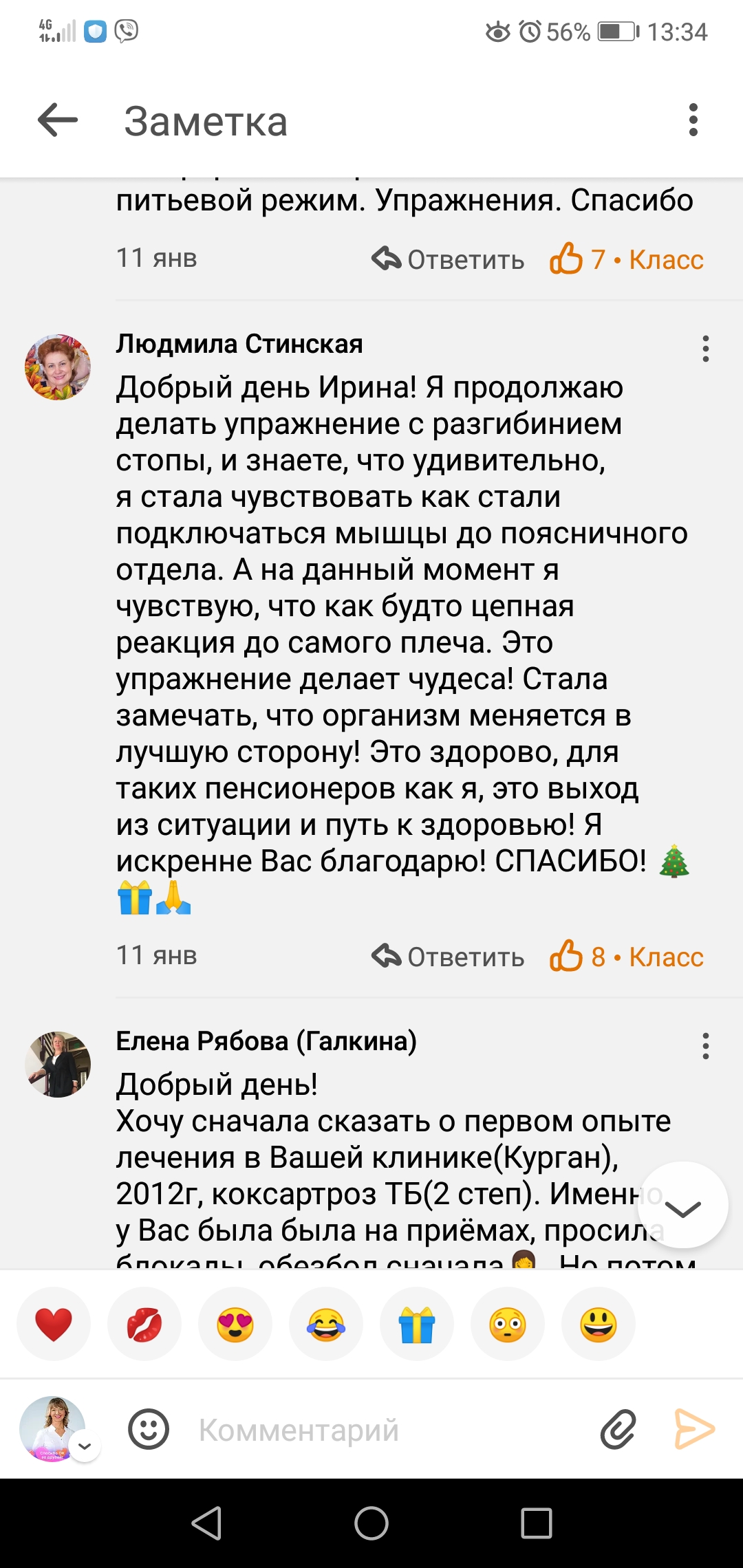 Отзывы Очеретина, Ариадна