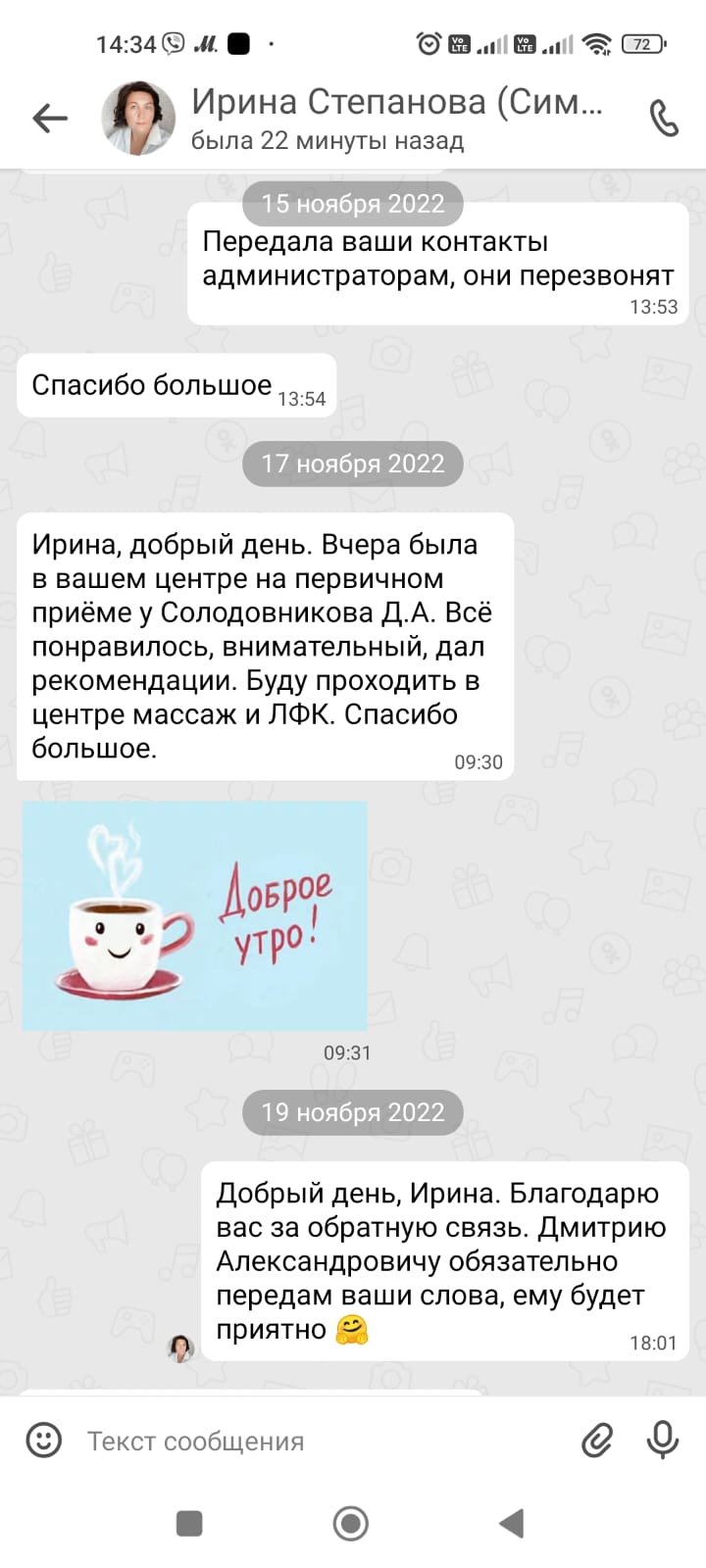 Отзывы Очеретина, Ариадна