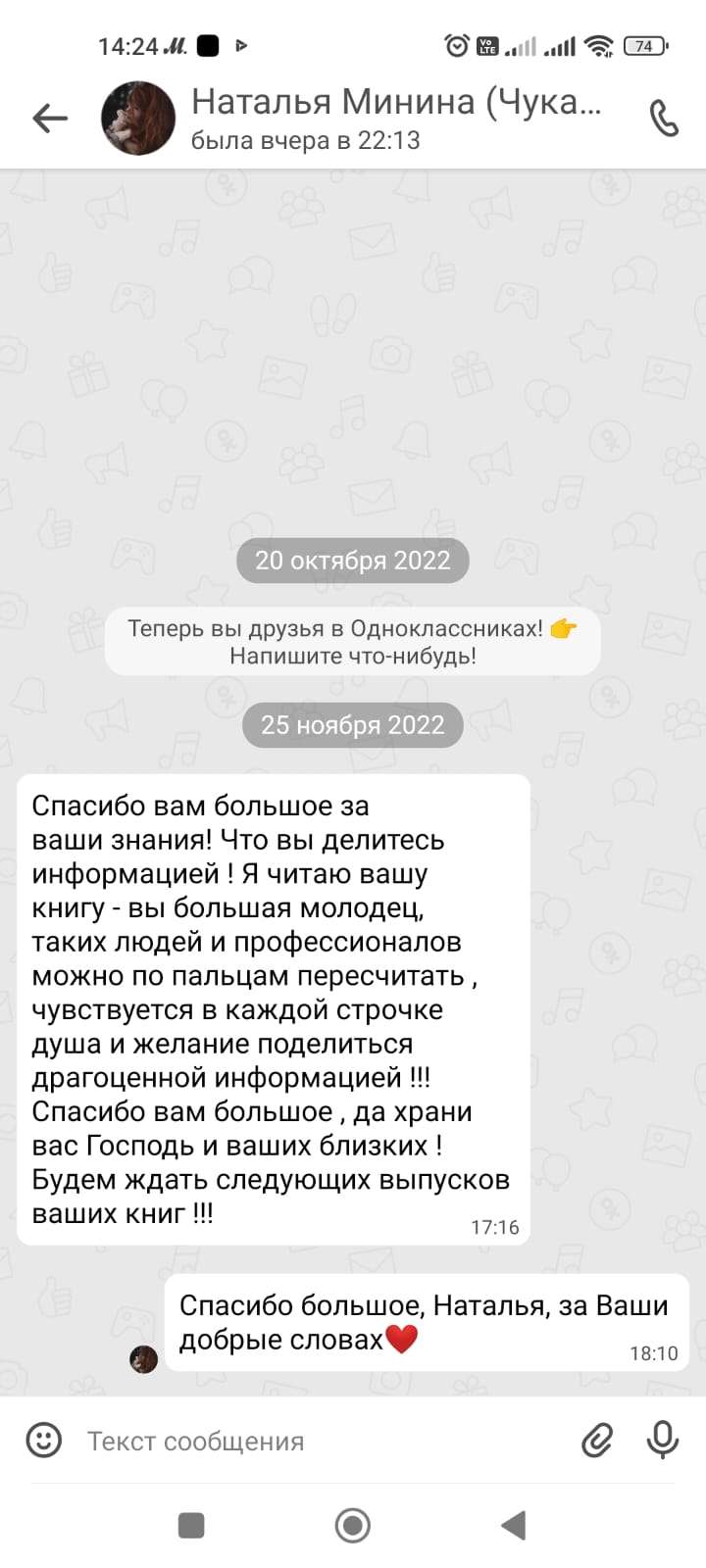 Отзывы Очеретина, Ариадна