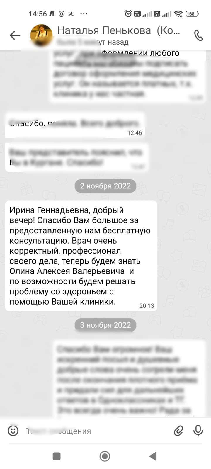 Отзывы Очеретина, Ариадна