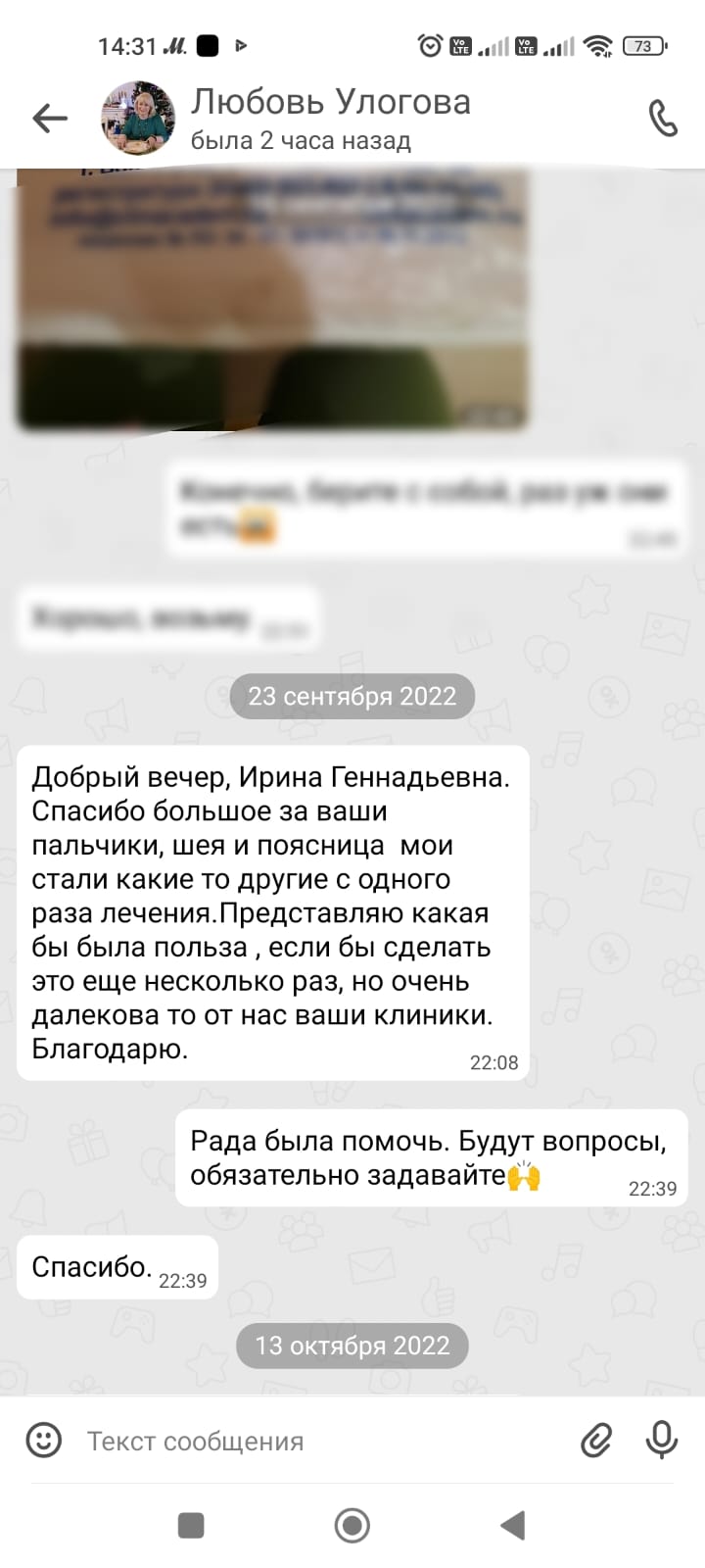 Отзывы Очеретина, Ариадна