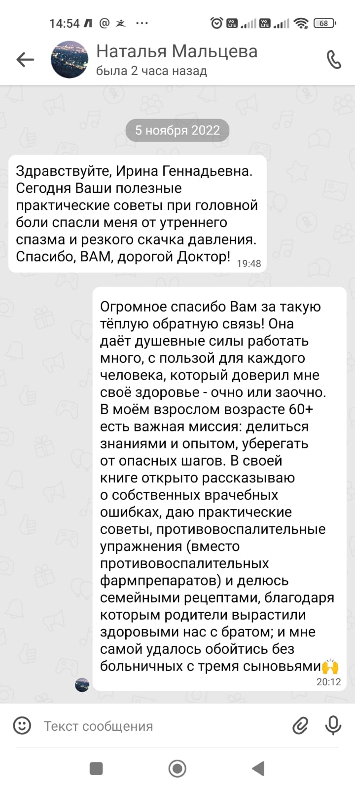 Отзывы Очеретина, Ариадна