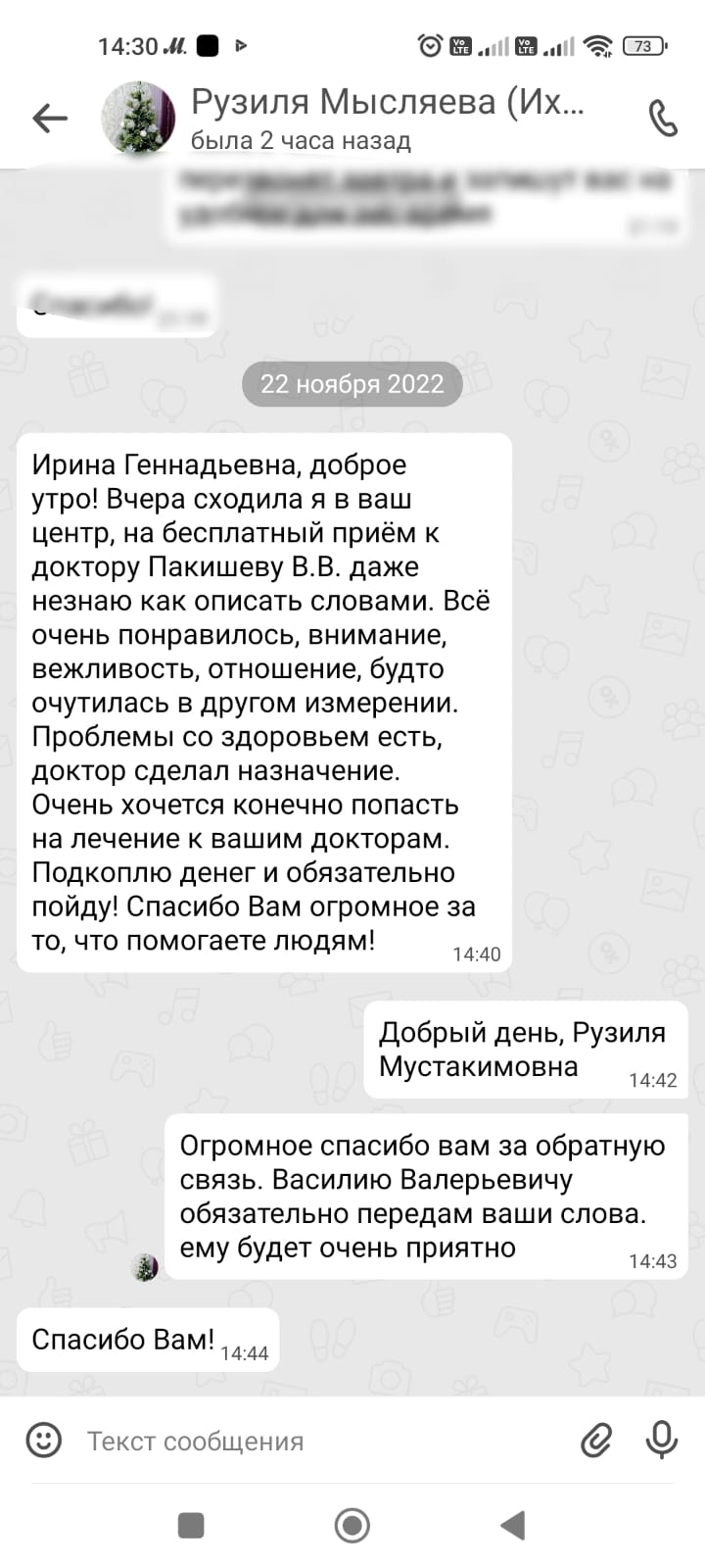 Отзывы Очеретина, Ариадна