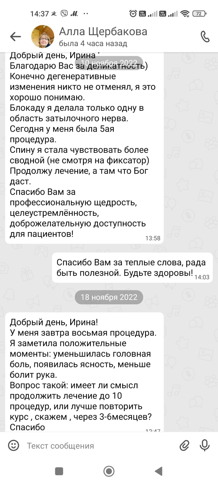 Отзывы Очеретина, Ариадна