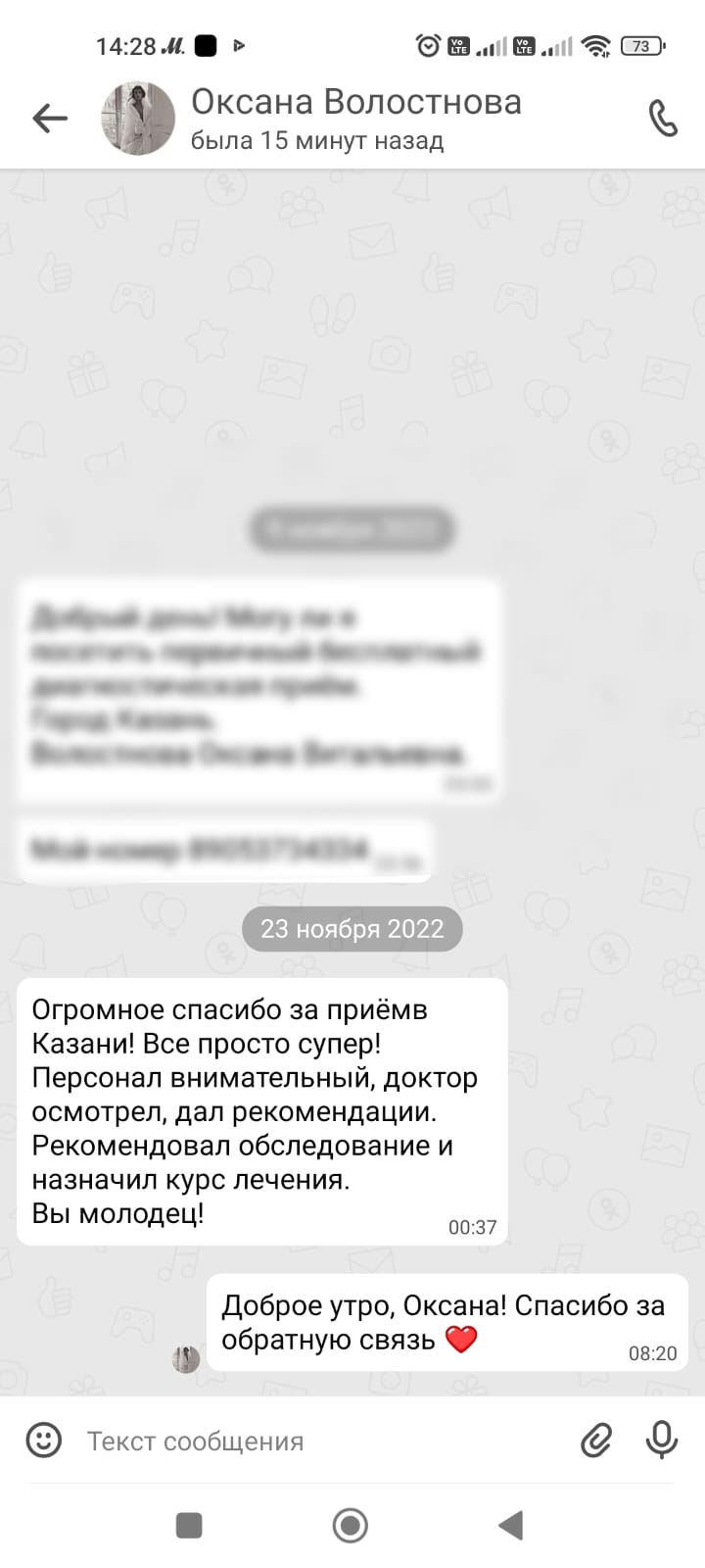 Отзывы Очеретина, Ариадна