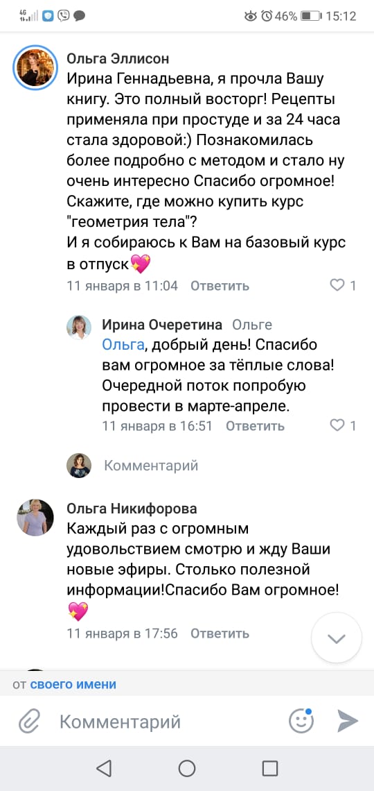 Отзывы Очеретина, Ариадна