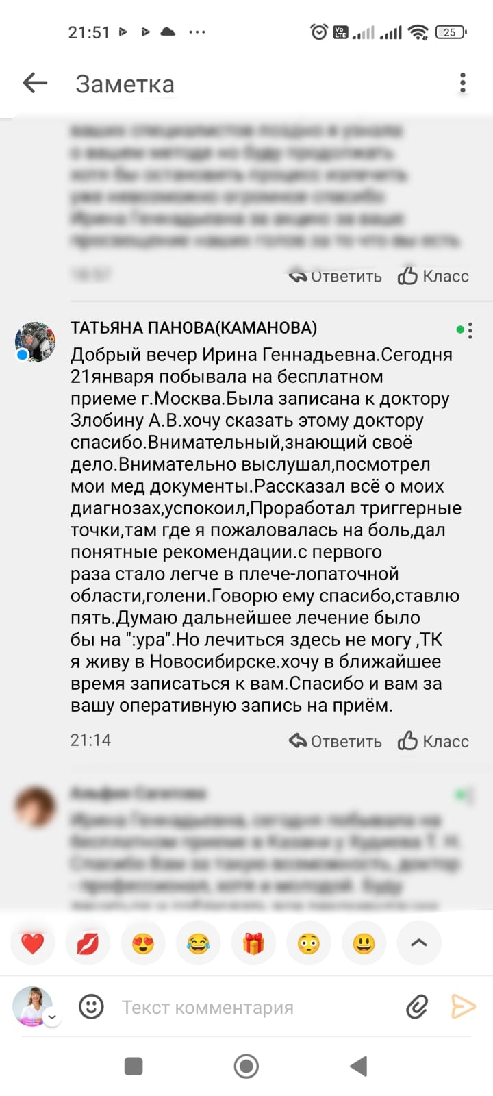 Отзывы Очеретина, Ариадна