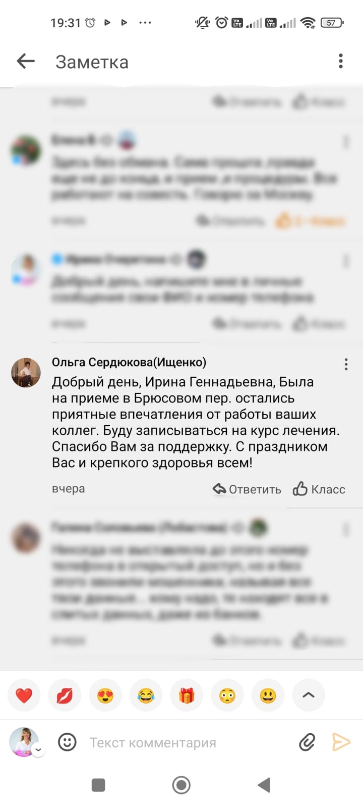 Отзывы Очеретина, Ариадна