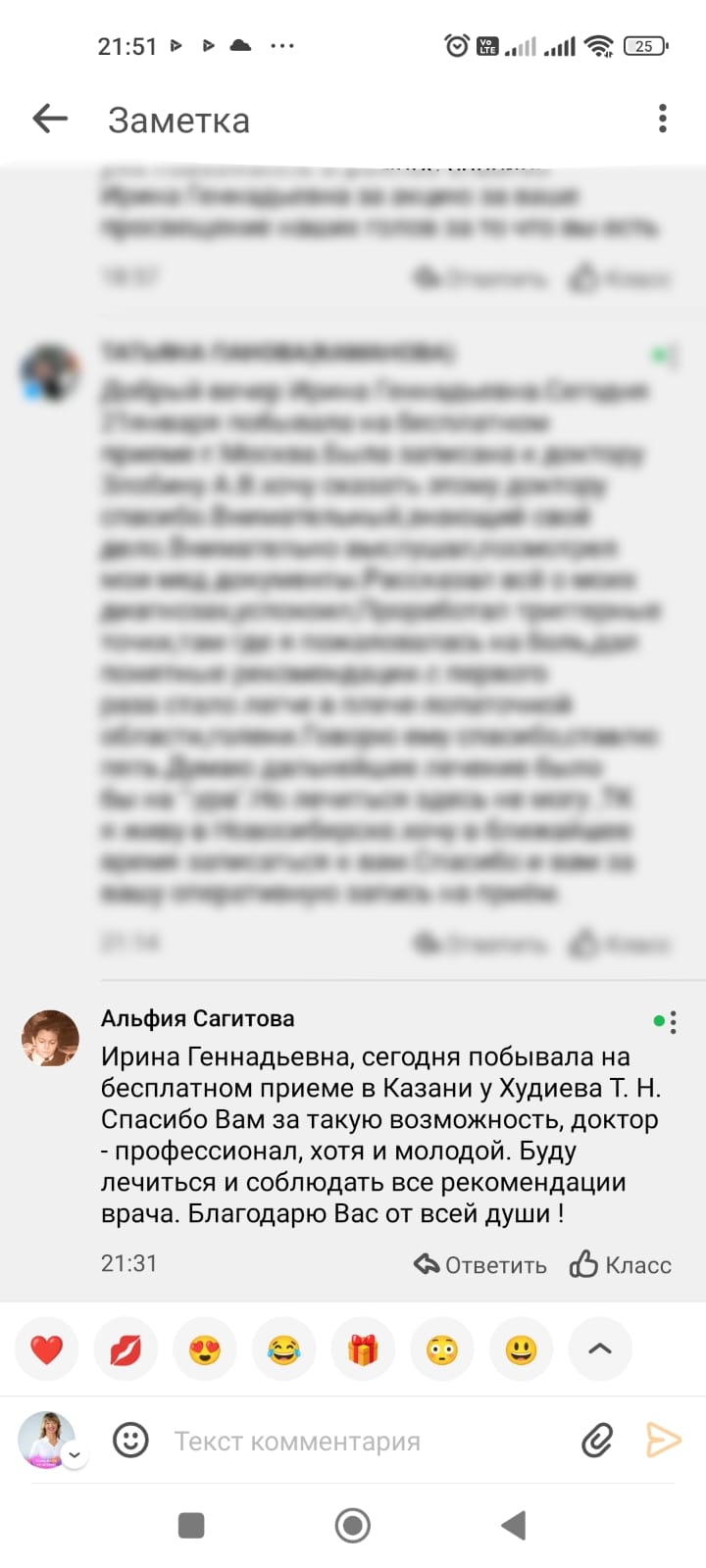 Отзывы Очеретина, Ариадна