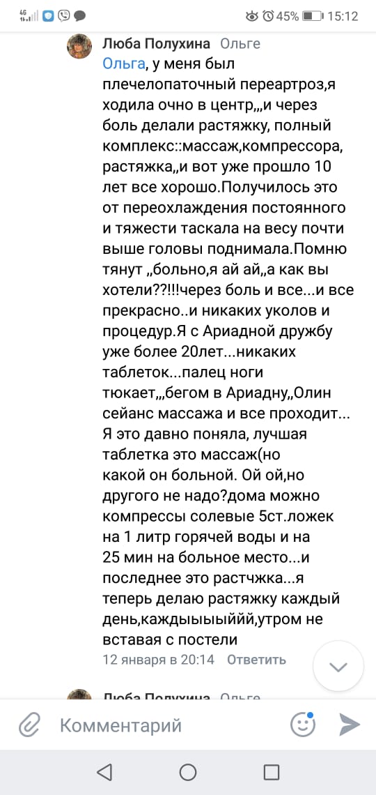 Отзывы Очеретина, Ариадна