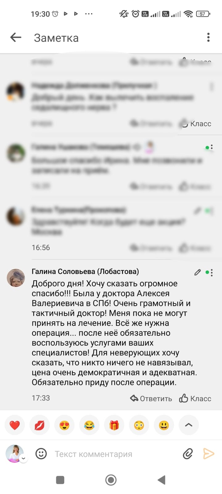 Отзывы Очеретина, Ариадна