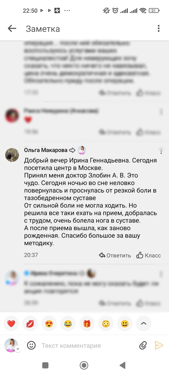 Отзывы Очеретина, Ариадна