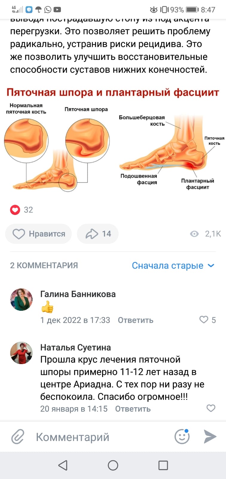 Отзывы Очеретина, Ариадна