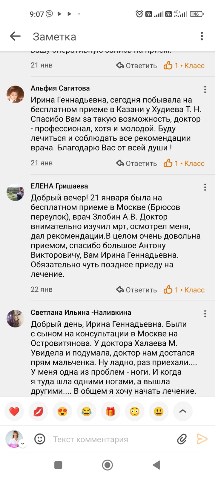 Отзывы Очеретина, Ариадна