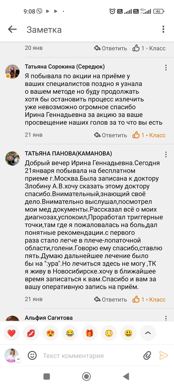 Отзывы Очеретина, Ариадна