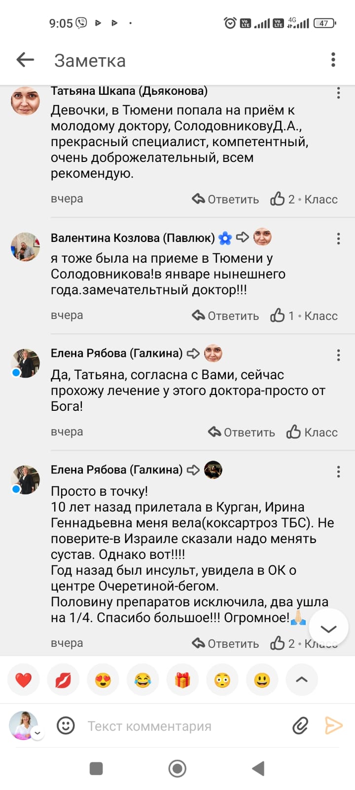 Отзывы Очеретина, Ариадна