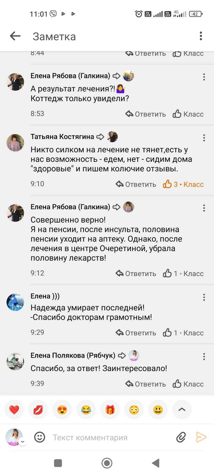 Отзывы Очеретина, Ариадна