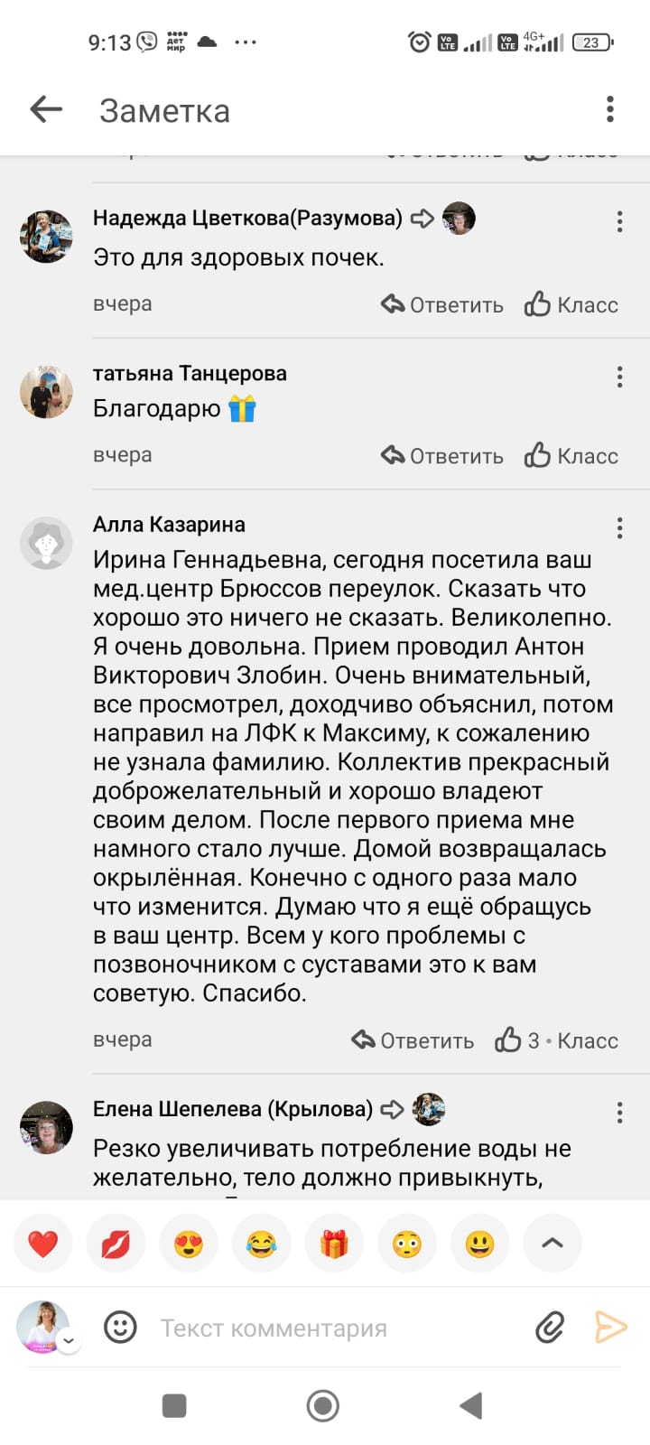 Отзывы Очеретина, Ариадна