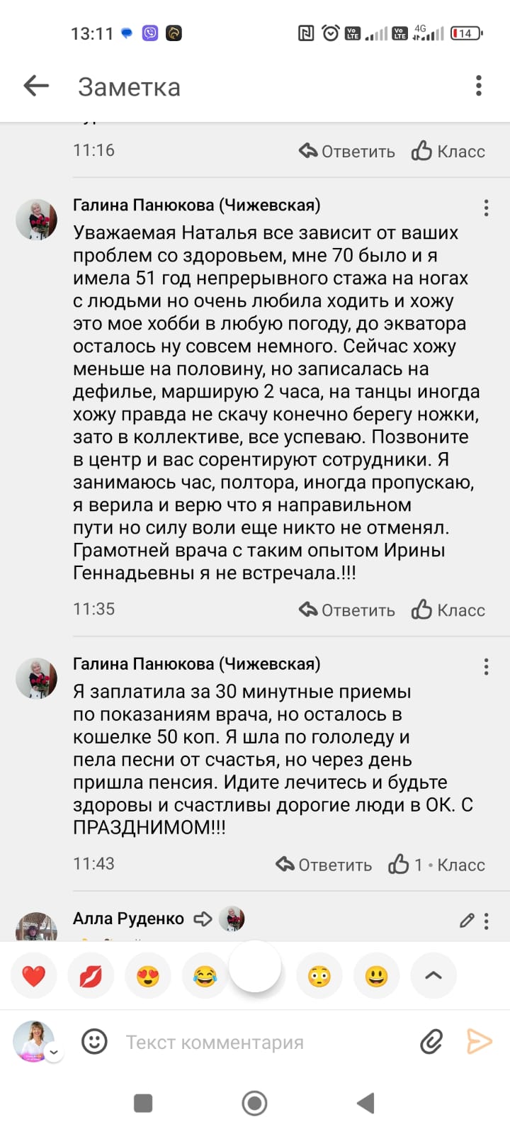 Отзывы Очеретина, Ариадна