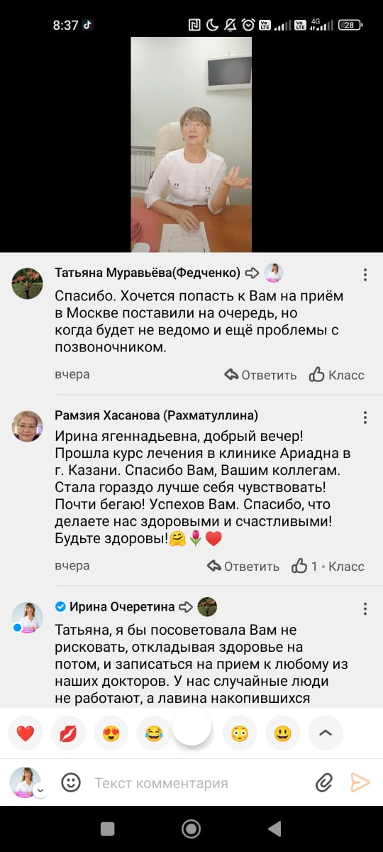 Отзывы Очеретина, Ариадна