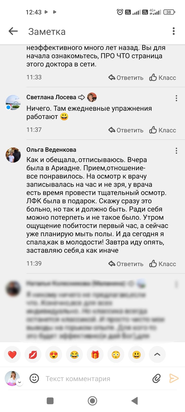 Отзывы Очеретина, Ариадна