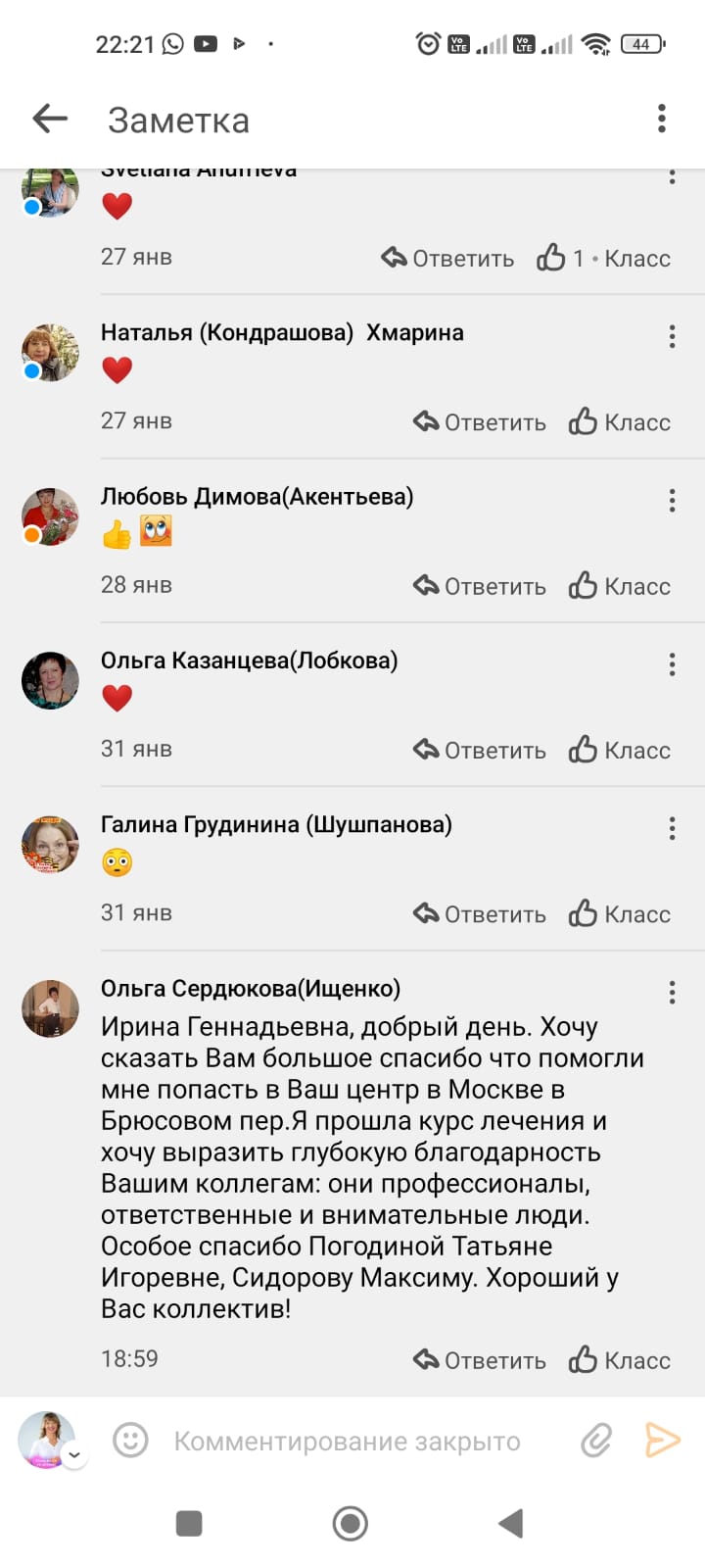 Отзывы Очеретина, Ариадна