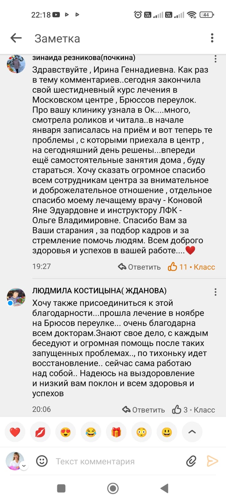 Отзывы Очеретина, Ариадна