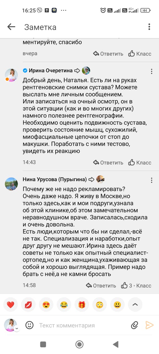 Отзывы Очеретина, Ариадна