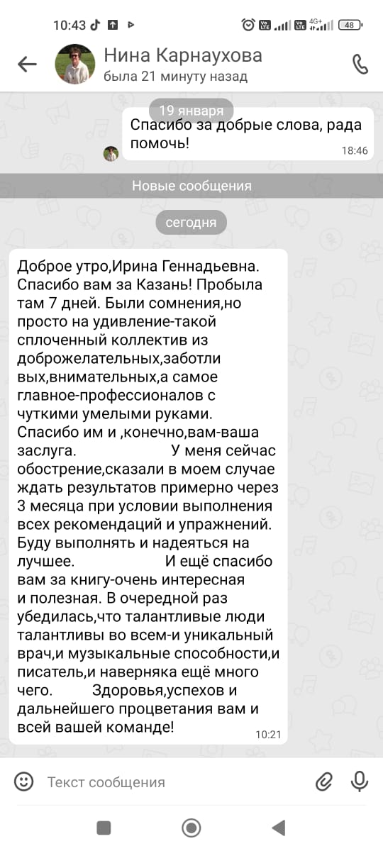 Отзывы Очеретина, Ариадна