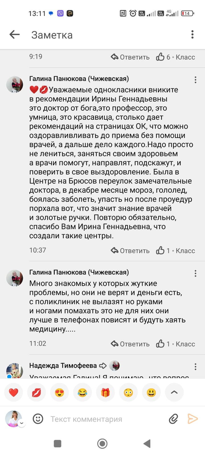 Отзывы Очеретина, Ариадна