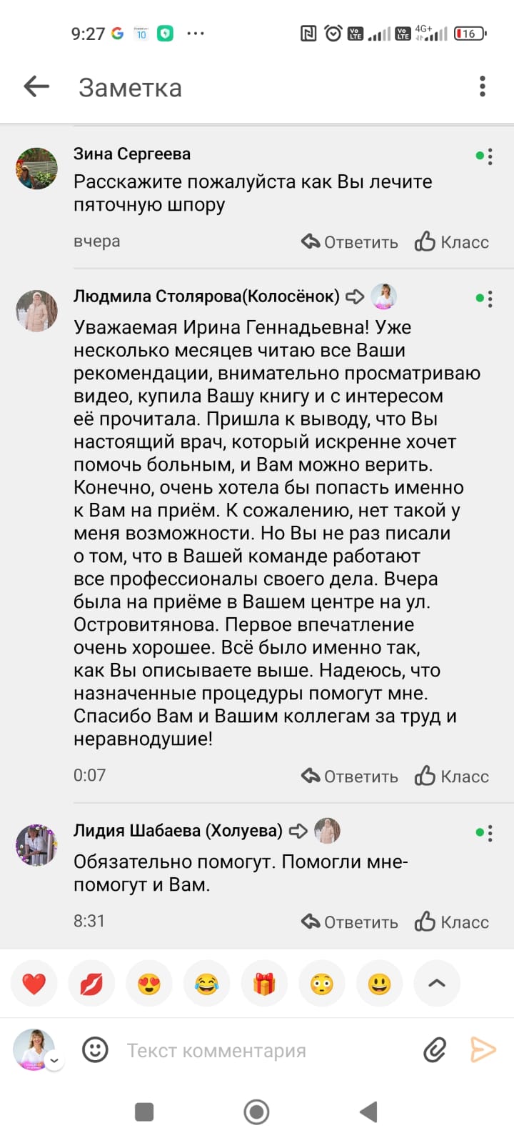 Отзывы Очеретина, Ариадна