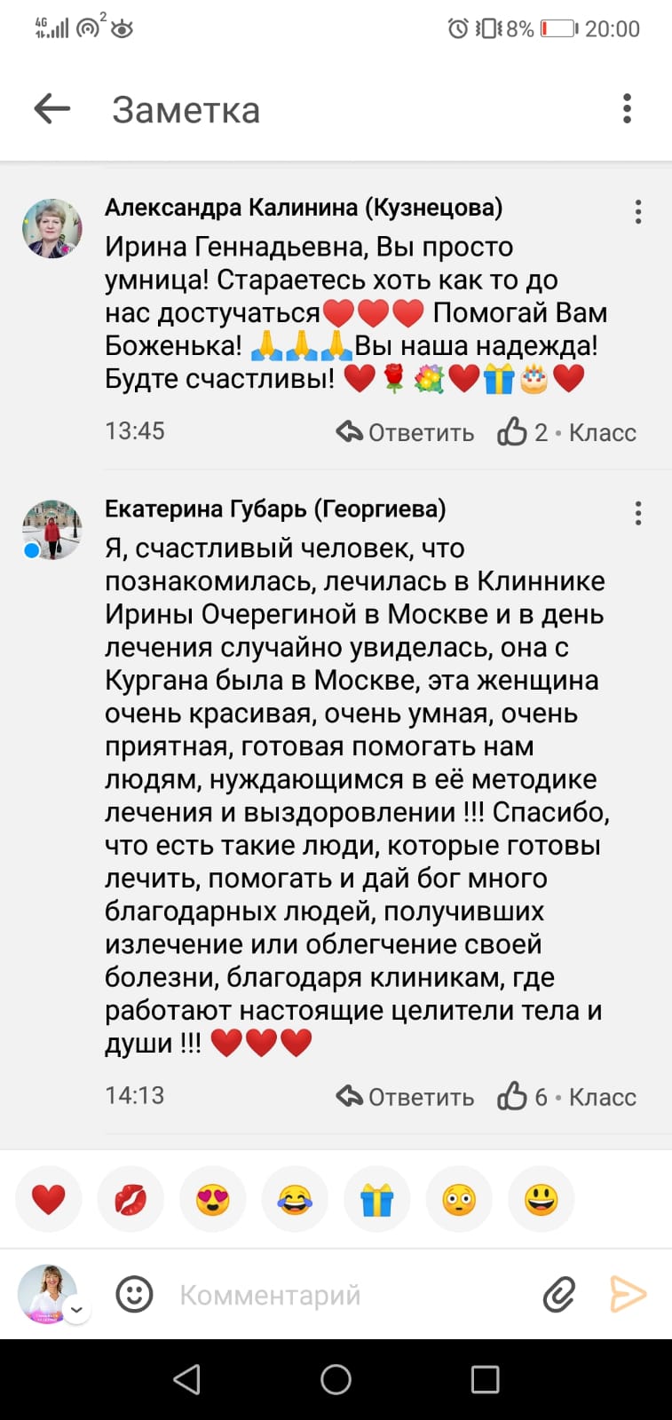 Отзывы Очеретина, Ариадна