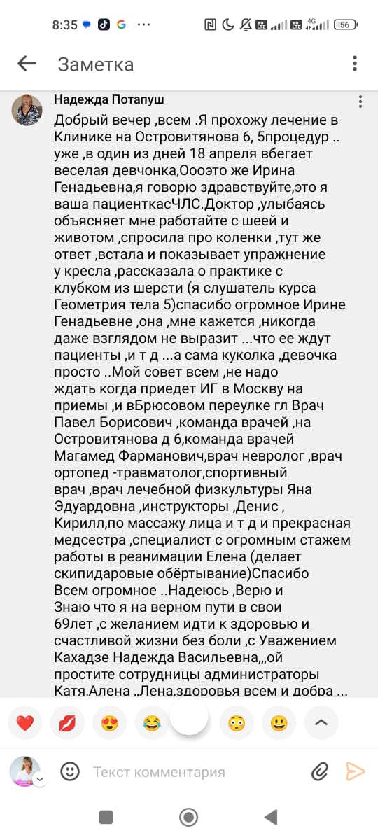 Отзывы Очеретина, Ариадна