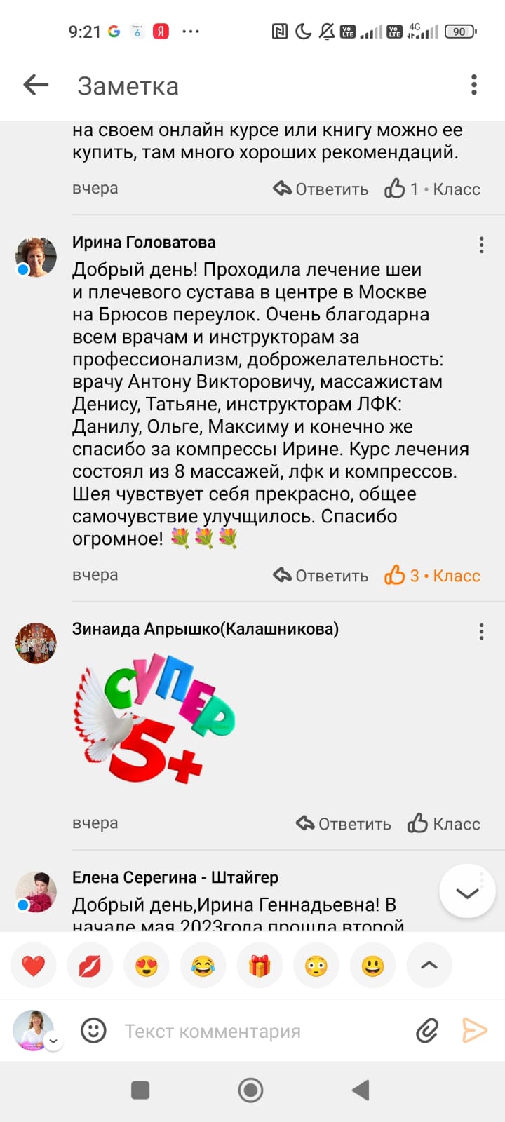 Отзывы Очеретина, Ариадна